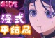 《掌握Mir手游攻略，提升你的游戏实力》（解密最强攻略，征服Mir的世界）