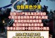 黑色沙漠手游台服攻略（解锁无限可能，战胜黑暗势力）