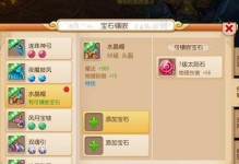《掌握手游道具攻略，成为顶尖玩家的秘诀》（解密手游道具攻略，让你事半功倍！）