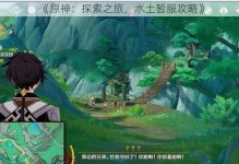 《凯旋之门》全面探索攻略（打通游戏全局，解锁玩法奥秘）