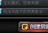 cf人机模式怎么创,打造无敌战队的秘密武器