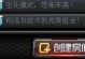 cf人机模式怎么创,打造无敌战队的秘密武器