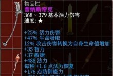 手游泰坦辅助玩法出装攻略（为你打造不可战胜的泰坦辅助！）