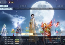 【深度解析】天涯明月刀手游：三大核心技能掌握与实战应用