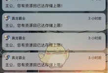 小罗龙城霸业手游攻略大揭秘（征战世界，成就霸业，解锁最强攻略！）