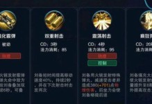 手游英雄解析攻略（从小白到高手，助你成为游戏的终极玩家）