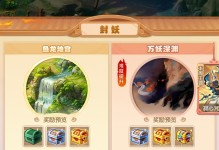 梦幻地宫攻略（探索地宫的秘密，成为顶级玩家）