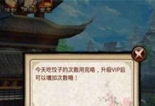 《琅琊榜手游寒晶石任务攻略》（击败寒晶石，获得丰厚奖励！）
