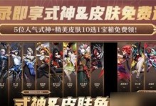探索最优秀的式神组合，打造无敌的战斗力（探索最优秀的式神组合，打造无敌的战斗力）