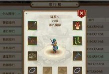 《问道手游抓抓坐骑攻略》（从零开始，轻松掌握抓抓技巧！）