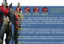 《冰川梦魇出装攻略大全——打造无敌输出》（超级英雄冰川梦魇出装攻略，助你称霸游戏战场）