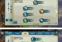 诛仙手游新副本攻略（挑战新副本、获取珍稀装备，一起踏上诛仙大陆的新征程！）
