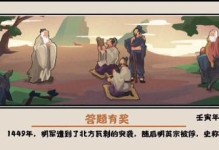 探秘《无悔华夏渔樵问答627》（一场穿越千年的华夏文化之旅，让你从游戏中学到更多）
