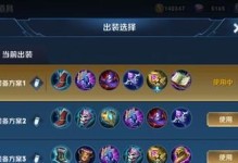 小娥娥铭文出装攻略——优化你的战斗策略（解锁小娥娥最大潜力的装备选择与铭文配置）