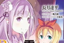 Re零手游攻略
