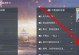 和平精英跨区联机怎么设置,和平精英跨区联机设置攻略