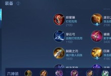 2018王者荣耀出装攻略（打造最强战力，征战王者峡谷）