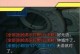 钟馗出装攻略（打造最强钟馗，以六网为主要出装方向）