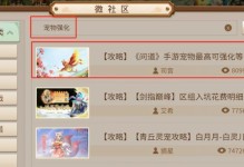 问道手游攻略大揭秘！（全面攻略，助你游戏问道一统江湖！）