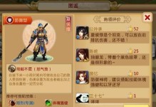 以臣的三国阵容攻略（打造无敌阵容，征战三国）