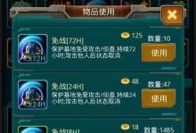《征服全球的战争帝国——手游最强帝国攻略》（建立霸业、扩张势力、统治世界的必备指南）
