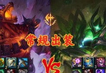 死神新版本出装攻略（掌握最新版本下死神的出装技巧，成为无敌玩家！）