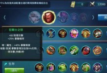 亚瑟吟游之诗出装攻略（打造强力输出，征服战场！）