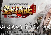 楚留香新传手游攻略（掌握关键技巧，成为最强侠客！）