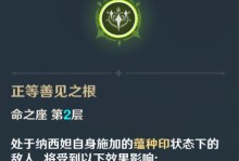 原神中的几命是什么意思？（解读几命在游戏中的含义和作用）