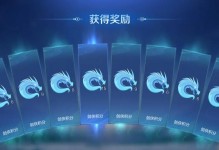 李逍遥特效获取攻略！（教你如何获得王者荣耀中最炫酷的特效）