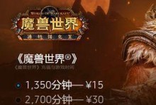 魔兽世界为什么要购买游戏时间,为何游戏时间购买如此关键
