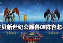 打造最强数码宝贝新世纪红莲骑士兽阵容（搭配大解析，让你赢在起点）