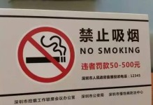 揭秘以吸烟能死人攻略的真相（以吸烟能死人攻略的危险性与防范方法）
