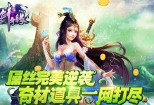 天剑奇缘出装攻略（玩转天剑奇缘，学会正确出装，成为无敌剑客！）