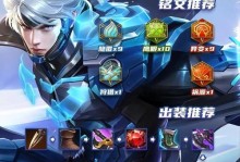 英雄出装铭文攻略贴吧全面指南（打造专属装备和铭文，成就无敌英雄！）