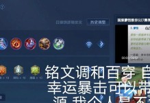 《国服蒙恬教学与出装攻略》（打造无敌蒙恬，征服王者峡谷！）