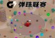 《以少女弹珠手游攻略，助你成为顶尖玩家》（全面解析少女弹珠手游技巧，助你一路高分通关）