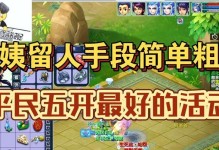 《梦幻西游5》暴力出装攻略（成为无敌战神，掌握暴力出装技巧）