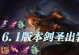 破败之王打肉出装攻略（揭秘破败之王如何成为最强肉盾，无人能敌）