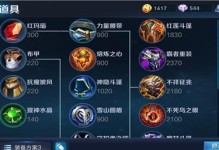 赵子龙出装思路最新攻略（破敌无畏、智谋无敌的赵子龙装备选择与技巧分析）