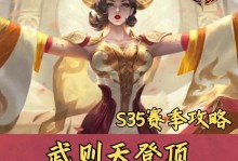 王者荣耀武则天攻略出装（掌控王者局势，征战天下的最佳装备选择）