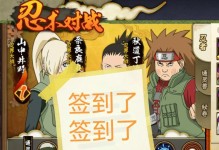 火影忍者手游攻略1-3（掌握这些关键诀窍，轻松冲刺游戏初阶！）