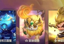 最新金龙麟阵容出装攻略（深度解析金龙麟阵容的最强出装策略，助您在战场上战无不胜！）