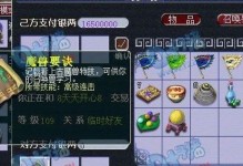《梦幻西游》高成本出装攻略（以最佳装备配置和适合的策略，让你的角色更强大！）