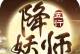 《玩转五行降妖师领钱攻略手游》（解密五行降妖师手游，轻松赚取丰厚奖励！）