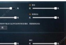 和平精英耳机转接电脑怎么设置,轻松实现跨平台游戏体验设置指南