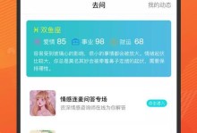 情感问题手游攻略（用游戏与情感问题“战斗”，寻找爱的答案与内心的平静）