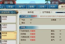 诛仙手游帮战攻略（掌握帮战策略，成为最强仙侠）