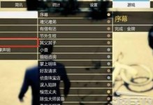 GTA手游攻略（成为犯罪帝王，终极指南助你登上黑帮巅峰）