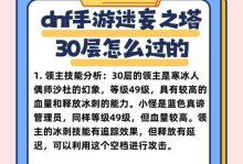 寒冰出装打法攻略（从装备选择到打法技巧，助你成为无敌的寒冰玩家）